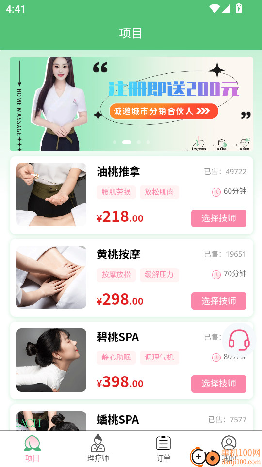 婷婷到家手机版