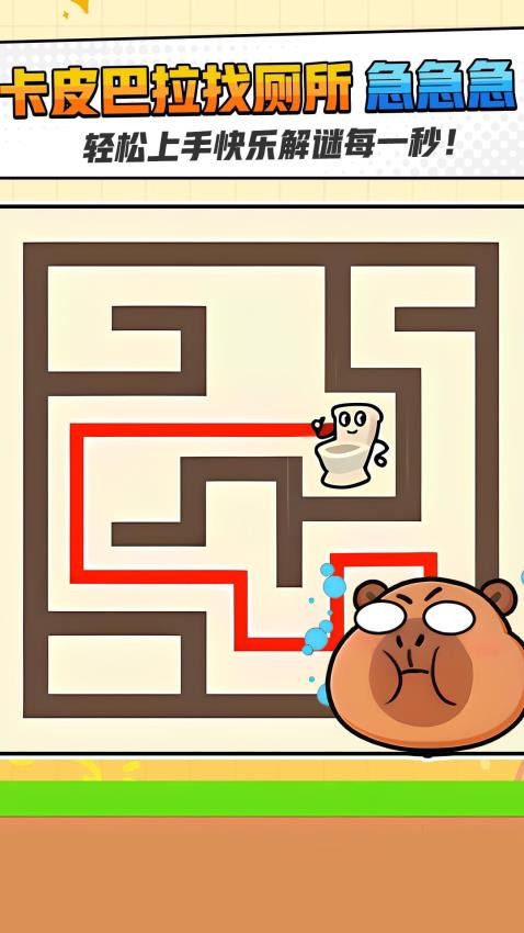 画线迷宫闯关游戏v1.0.1 3