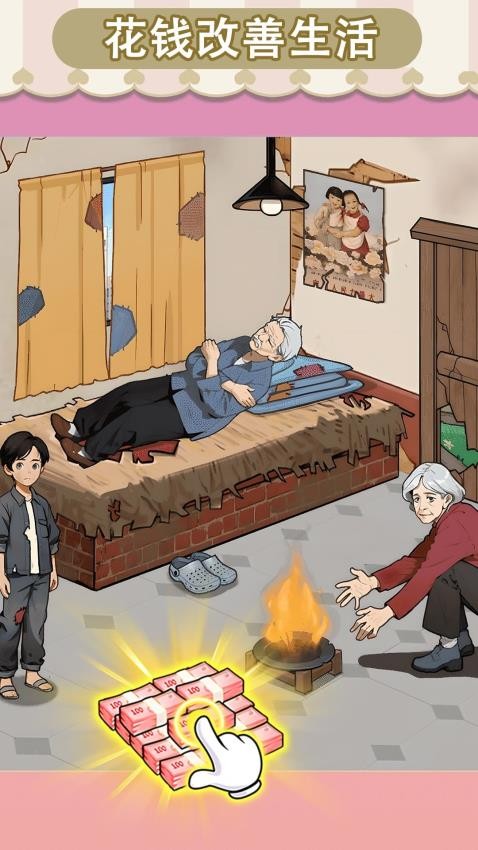 绝绝子大挑战游戏v1.0.1 4