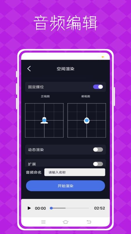 视频p图神器手机版v1.0.0 3