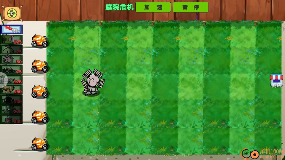 融合版植物僵尸战争手游