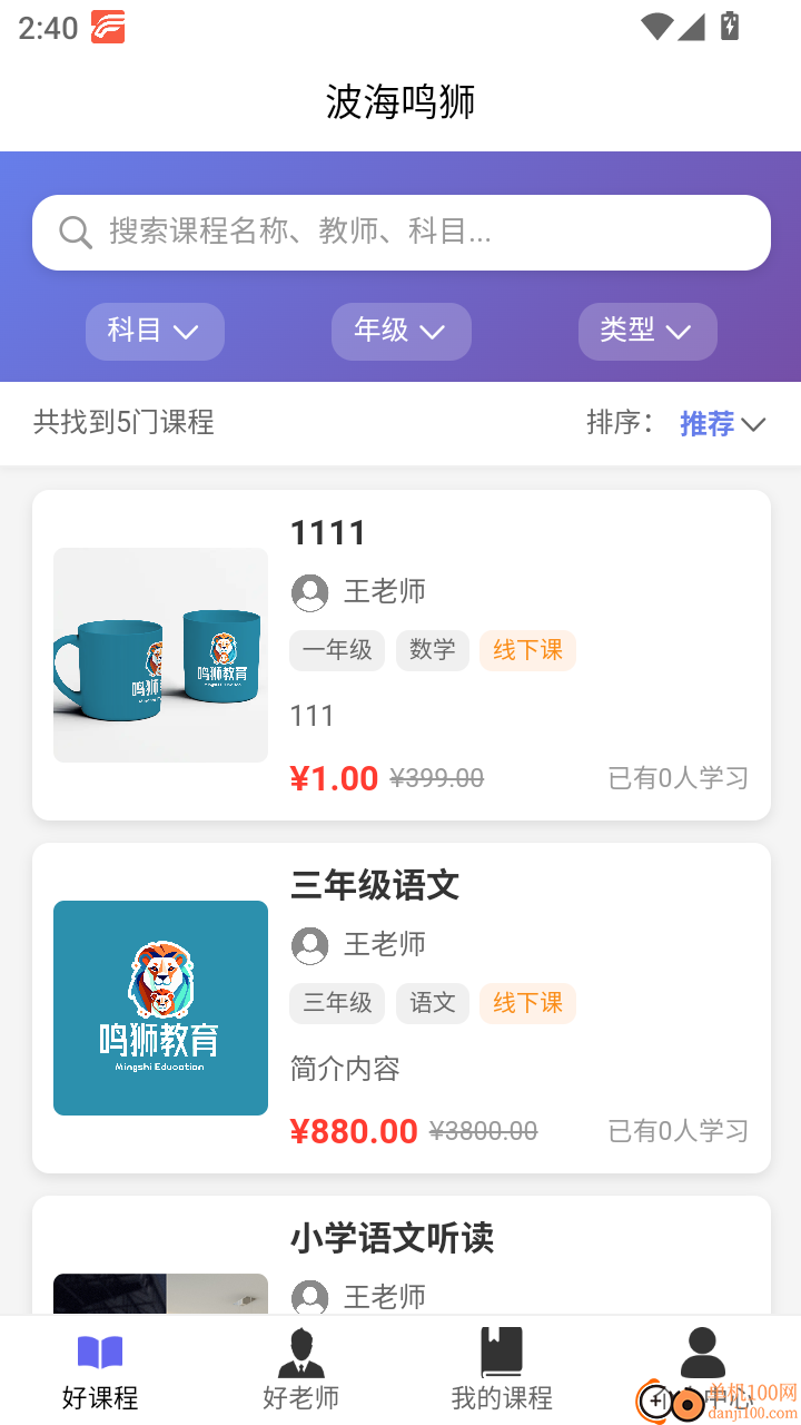 波海鸣狮最新版