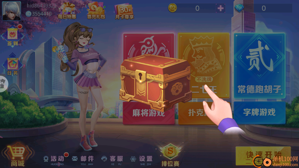 小吆湖南麻将手游