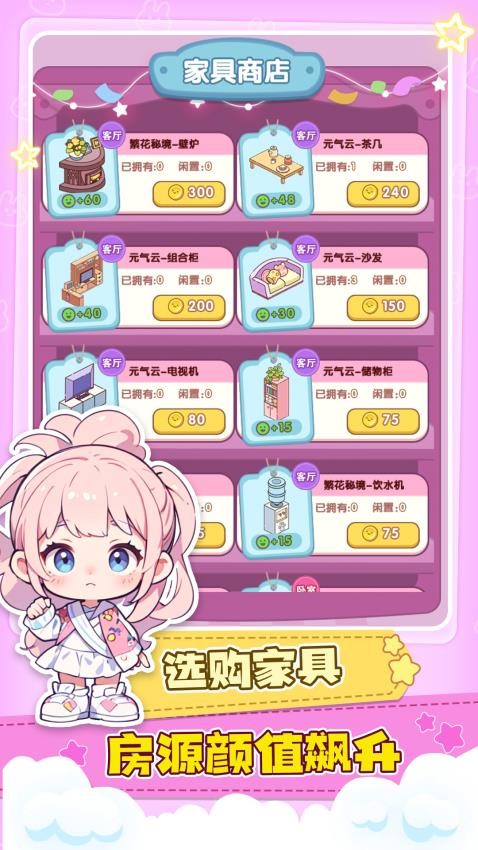 妙妙世界小镇游戏v1.0.1 1