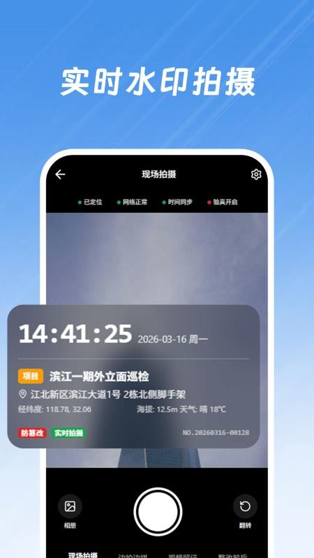 现场水印appv3.1.39 3