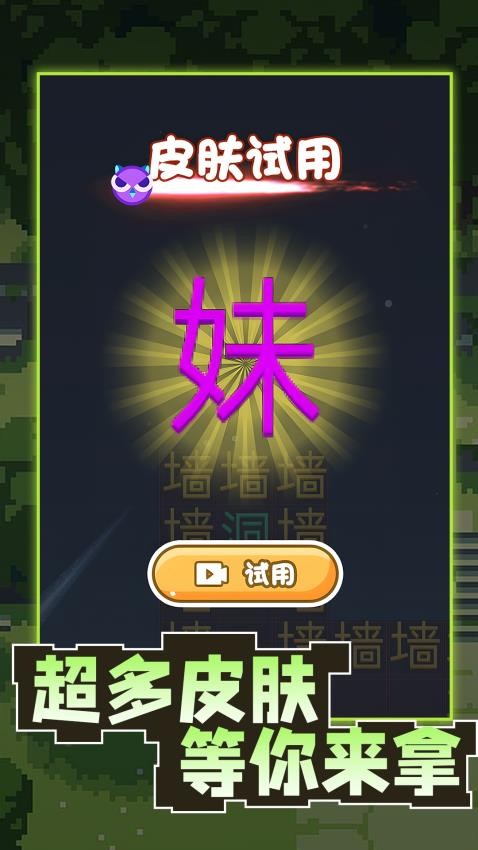 暴走的黑洞手游v1.0.1 5