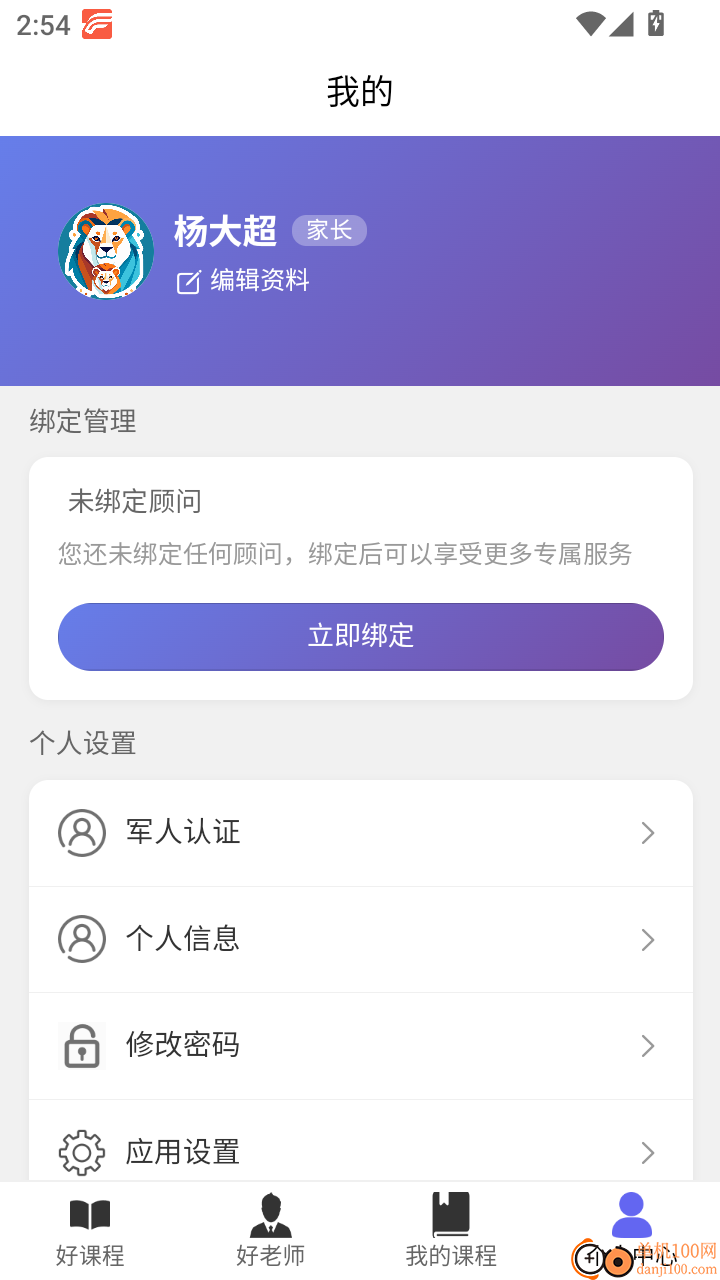 波海鸣狮最新版