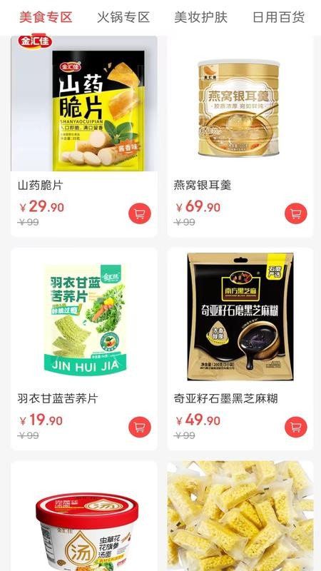 舞友荟官网版v1.4.7 1