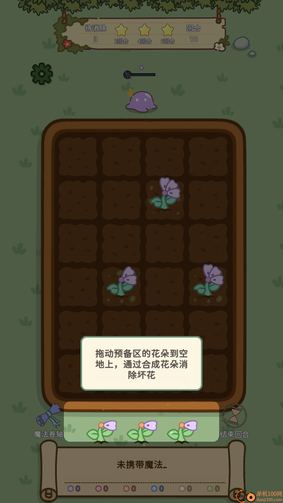 魔法花匠游戏