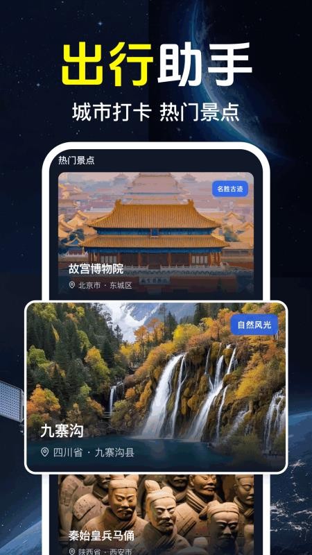 千间免费导航最新版v1.0.1.1002 1