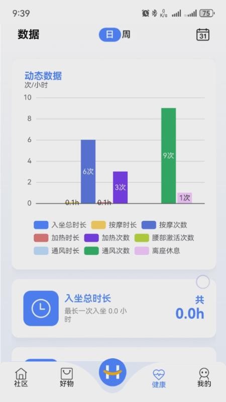 恒林智家免费版appv1.0.0 2