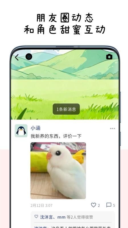 MoMood安卓版v1.4.5 4