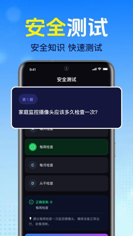 掌上语音监控看家官网版v1.0.1.1001 1