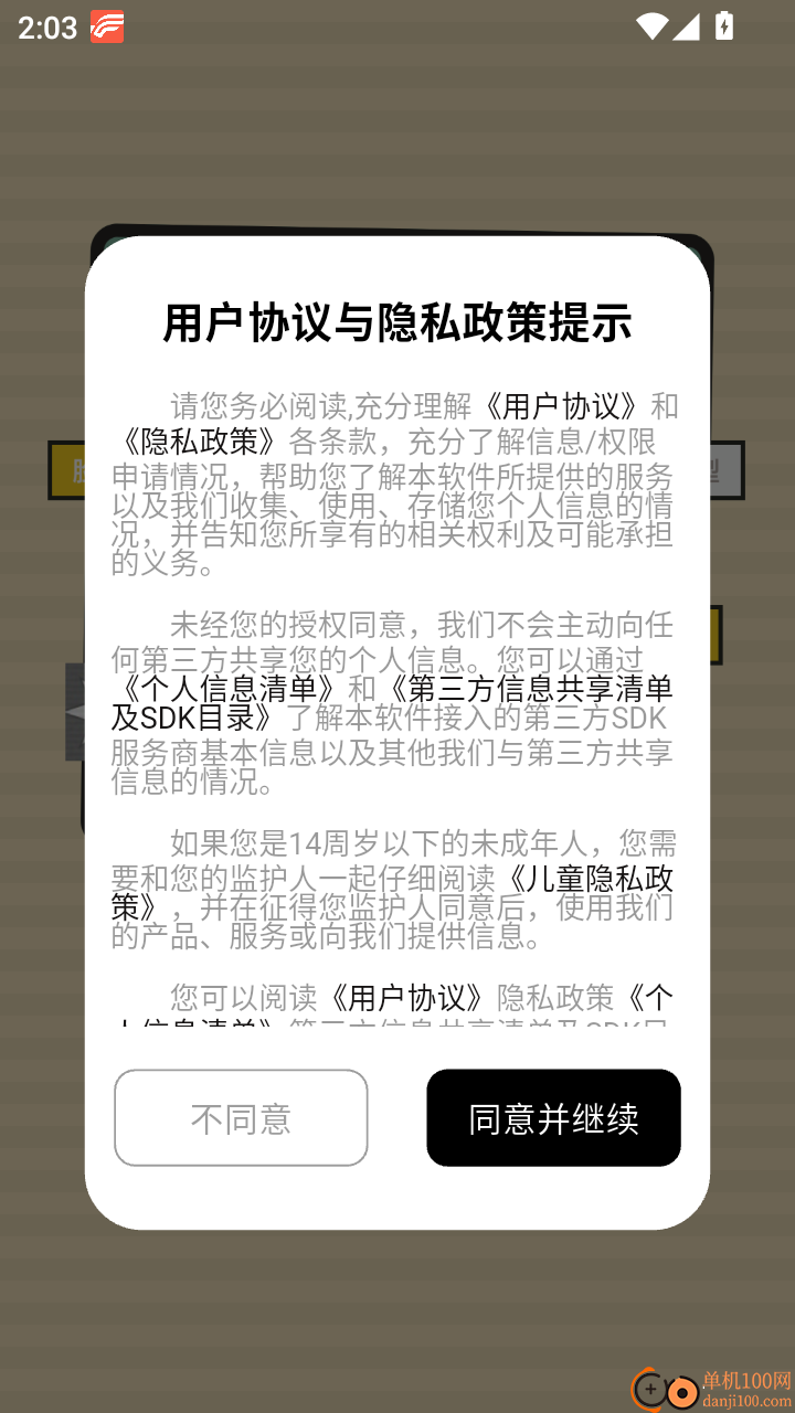 头像生成器最新版