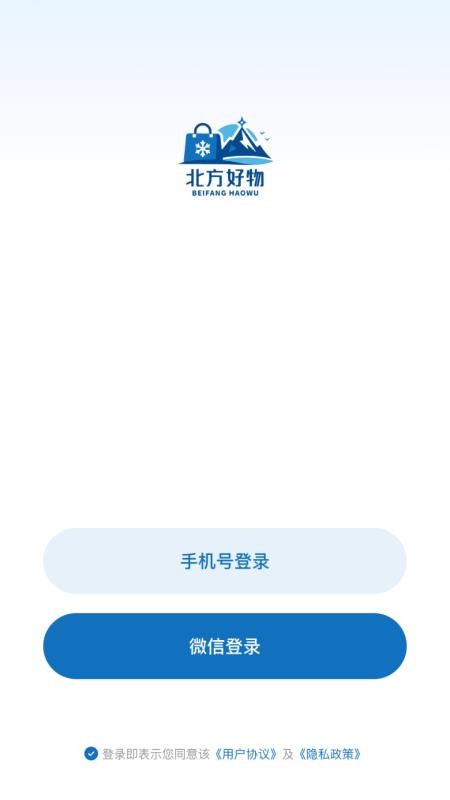 北方好物官网版v26.04.01 3