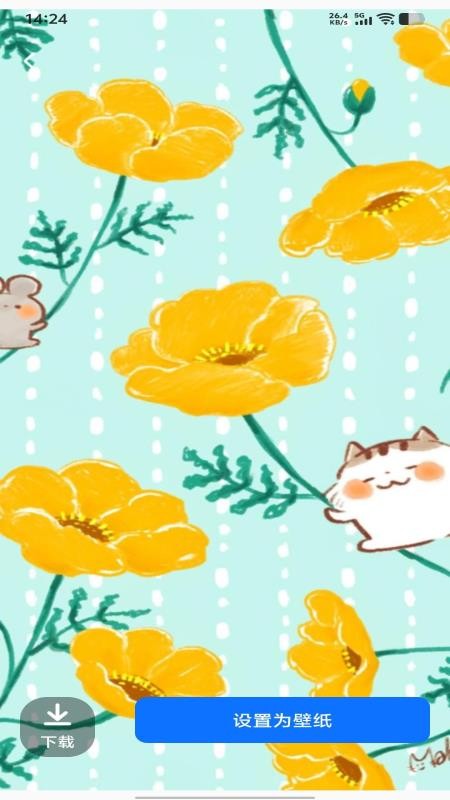 一键锁屏快官网版v1.0.0 3