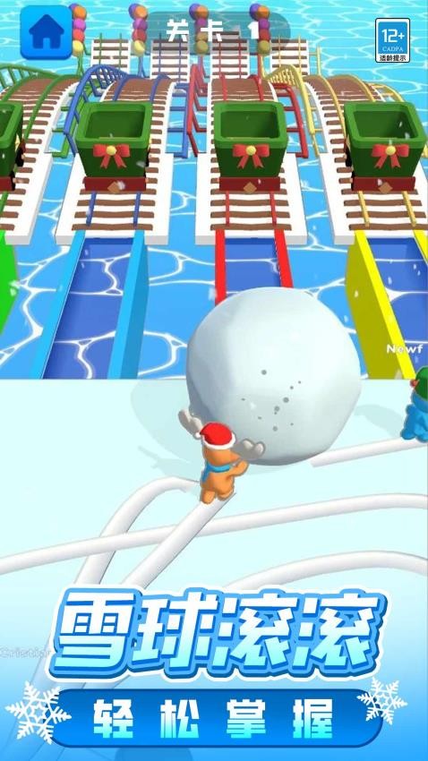 冰雪大乱斗游戏v1.0.1 2