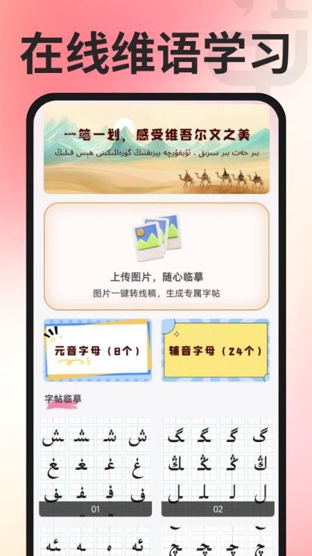 维语翻译输入法免费版v1.0.1 3