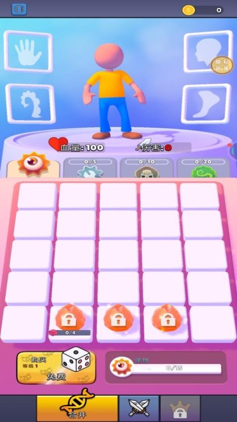 变异我最强游戏v1.0.0 5