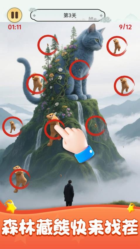 美少女森林找茬游戏v1.0.1 2