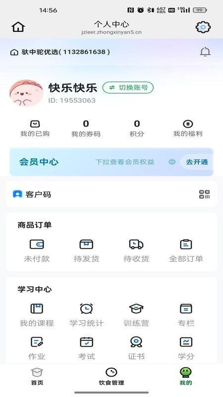 驮中驼官网版v26.04.02 2