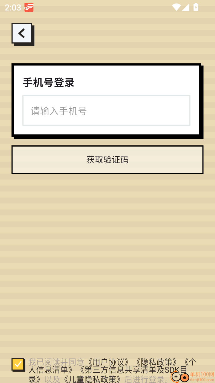 头像生成器最新版