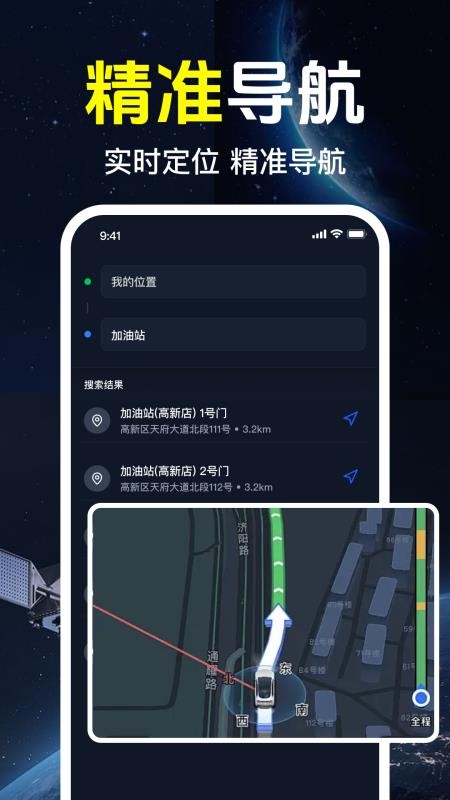 千间免费导航最新版v1.0.1.1002 3