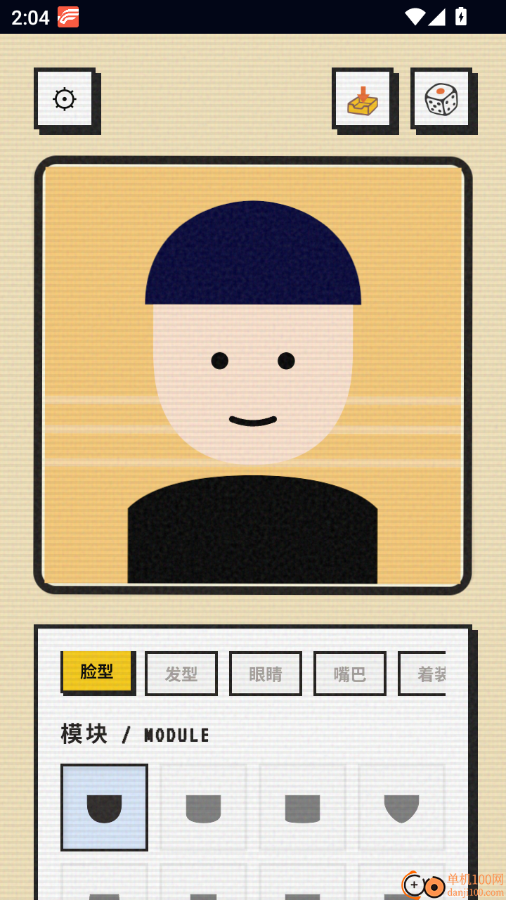 头像生成器最新版