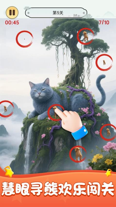 美少女森林找茬游戏v1.0.1 5