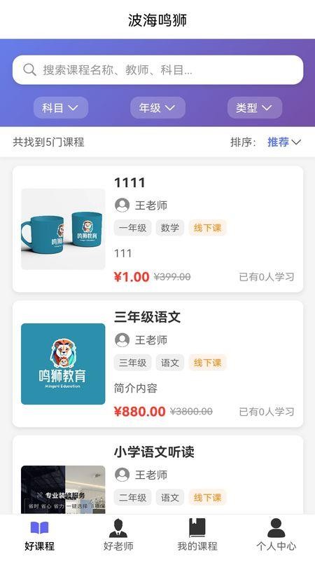 波海鸣狮最新版v1.2.3 3