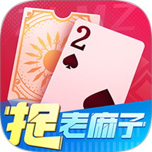 小吆捉老麻子vivo版 v10.0