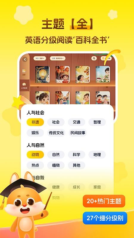 萌兔少儿英语最新版v1.0 3