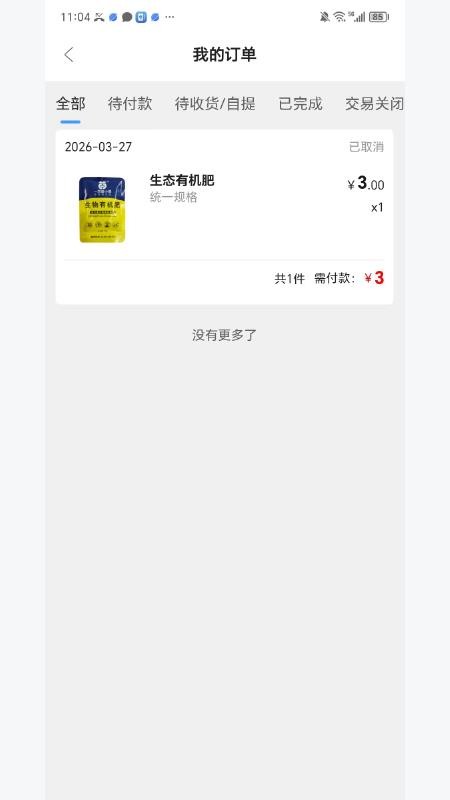 梦想联合体安卓版v1.0.3.1 1