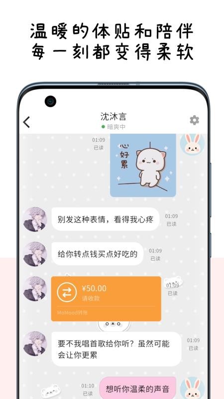 MoMood安卓版v1.4.5 2