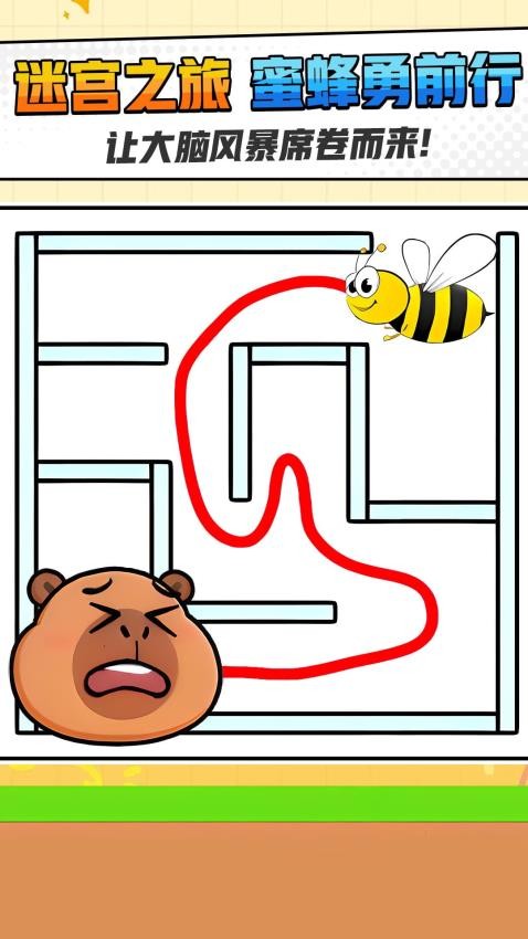 画线迷宫闯关游戏v1.0.1 4