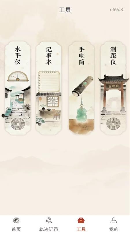 免费罗盘风水官网版v1.0.0 1