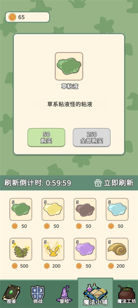 魔法花匠游戏v1.0.3 3