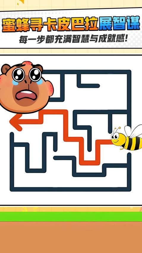 画线迷宫闯关游戏v1.0.1 2