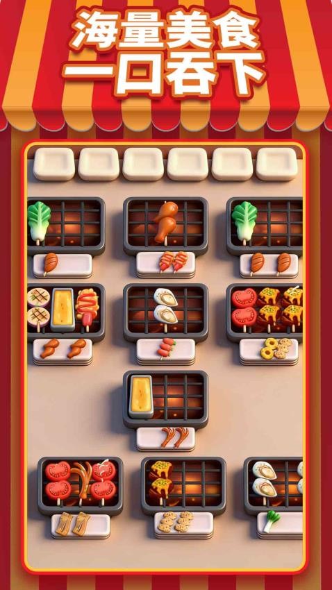 烹饪小吃街游戏v1.0.0 4