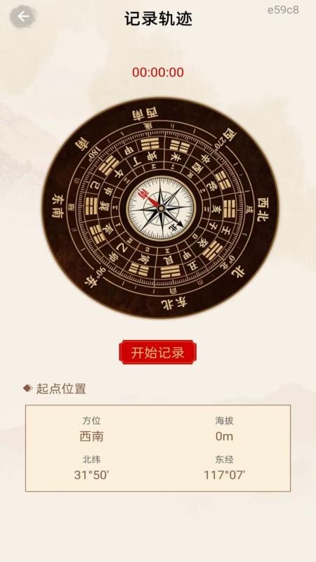 免费罗盘风水官网版v1.0.0 3