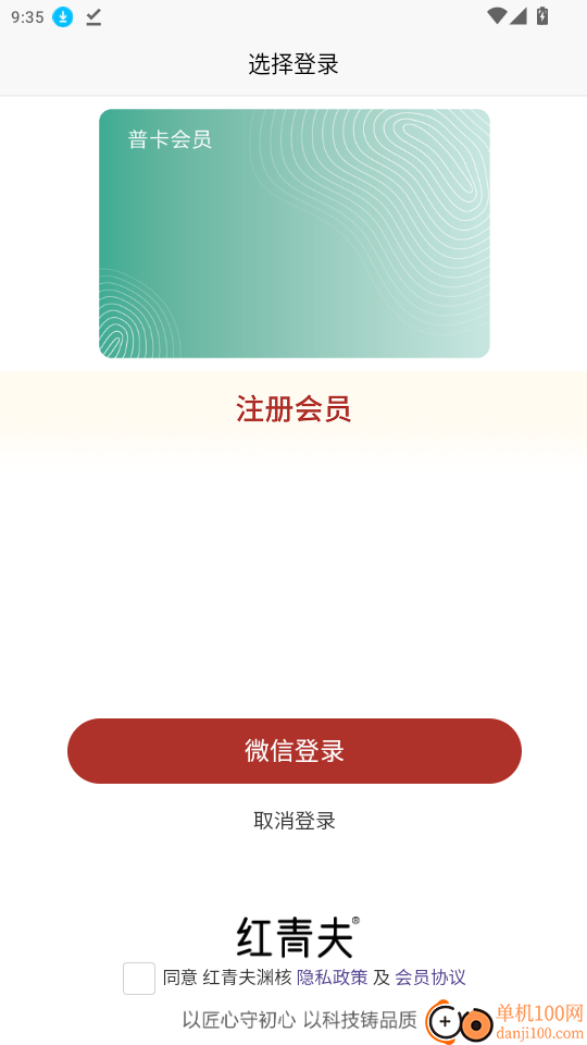 红青夫渊核官网版