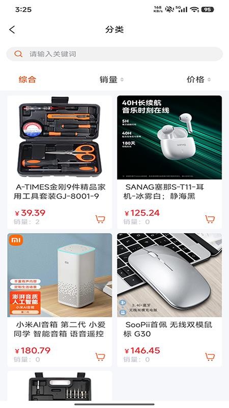 企越官网版v1.0.2 2