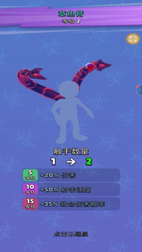 变异我最强游戏v1.0.0 4