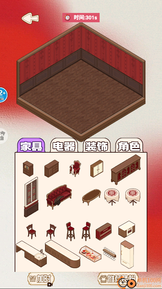 安静书物语手游