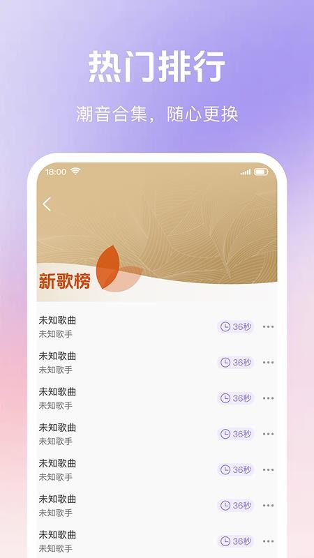 铃声来电免费官方版v1.0.0 3