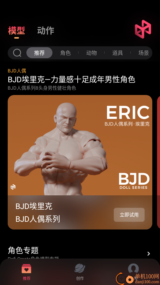 Pofi无限创作免费版