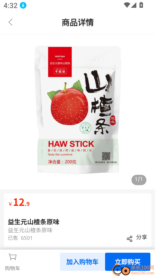 梦想联合体安卓版