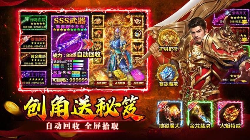 至尊兵王游戏v1.0.0 4