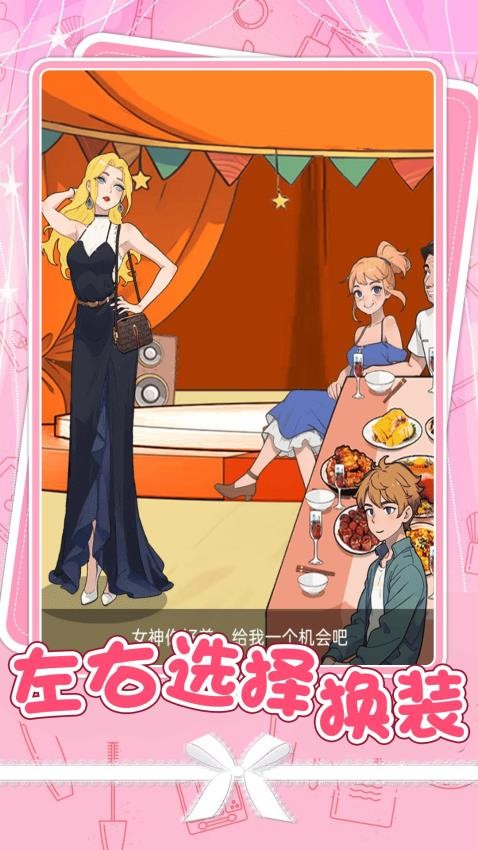 爱莎公主炫彩美妆手游v1.0.1 5