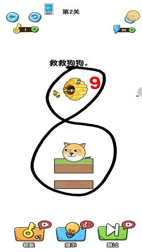 救救橡皮人游戏v1.0.0 4